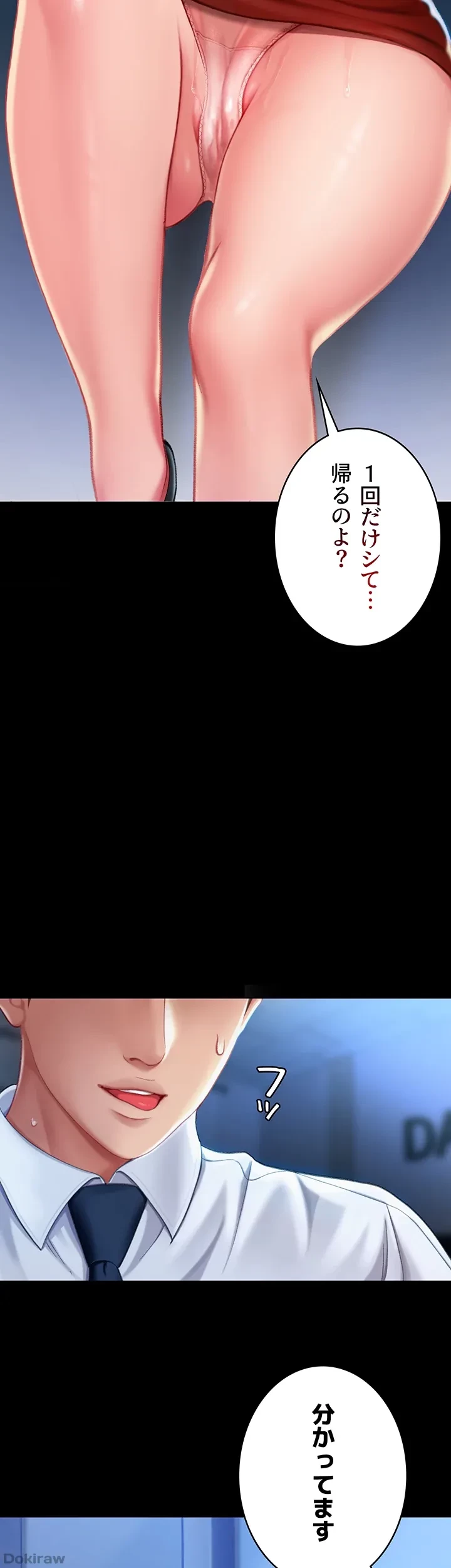 代理贖罪-俺はアイツの母親に制裁する- 第5話 - 3