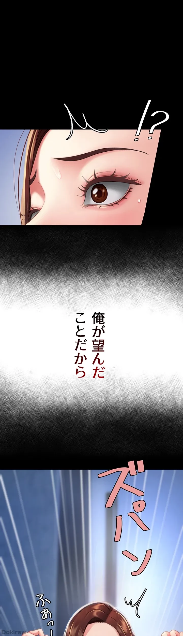 代理贖罪-俺はアイツの母親に制裁する- 第5話 - 8