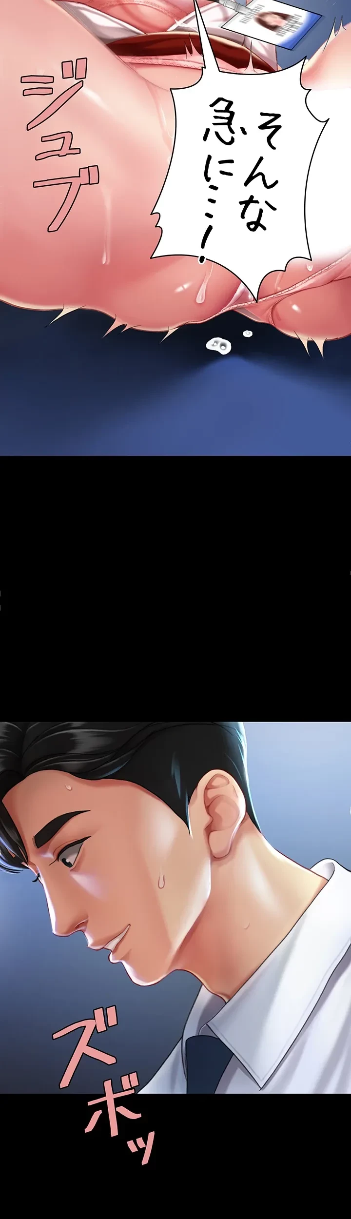 代理贖罪-俺はアイツの母親に制裁する- 第5話 - 10