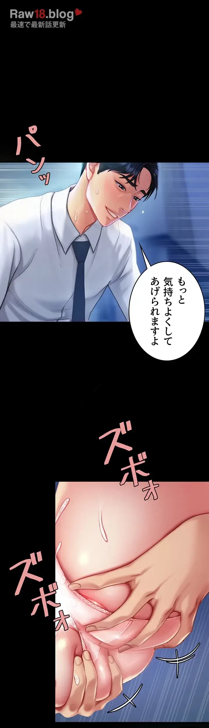 代理贖罪-俺はアイツの母親に制裁する- 第5話 - 15