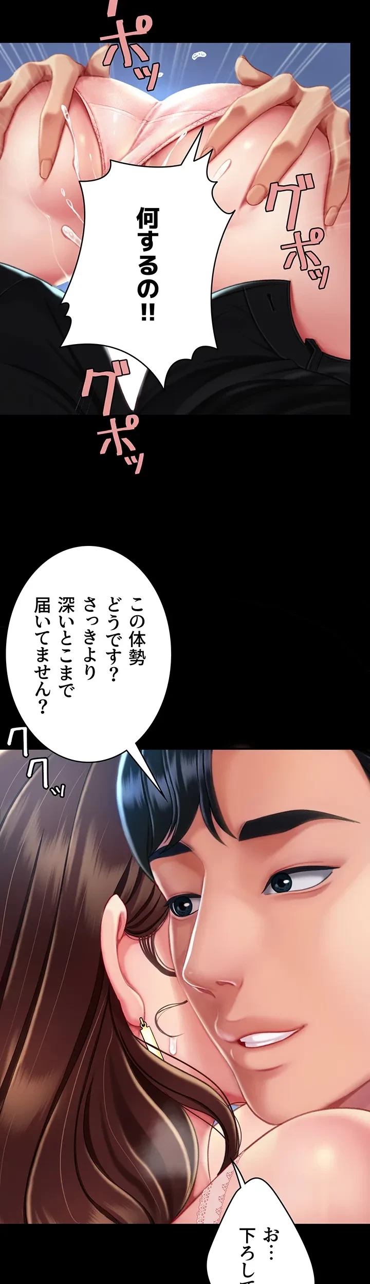 代理贖罪-俺はアイツの母親に制裁する- 第5話 - 17