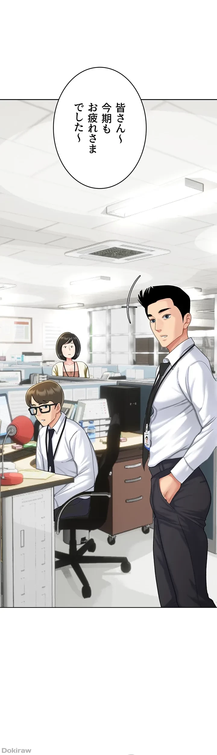 代理贖罪-俺はアイツの母親に制裁する- 第5話 - 27