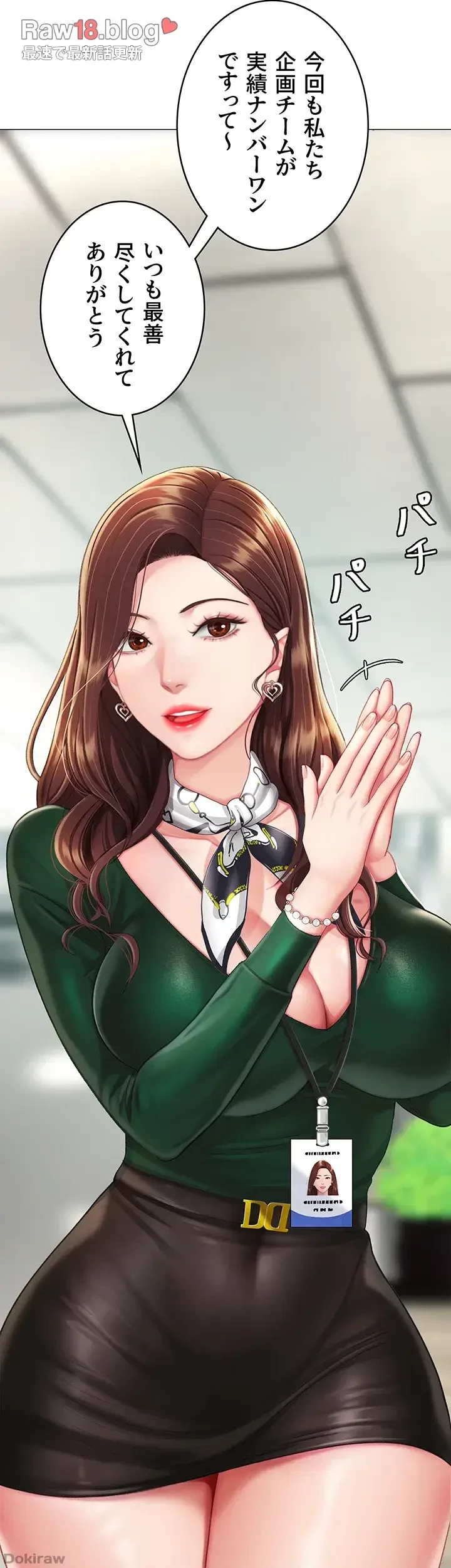 代理贖罪-俺はアイツの母親に制裁する- 第5話 - 28