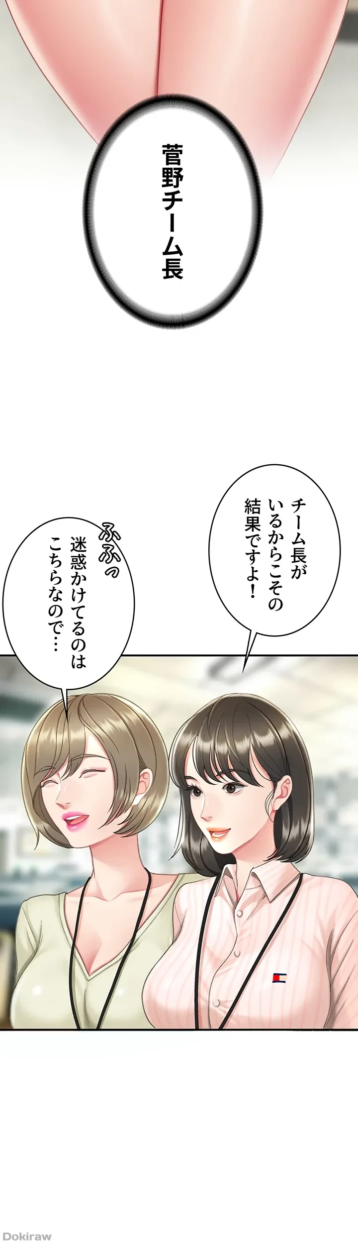 代理贖罪-俺はアイツの母親に制裁する- 第5話 - 29