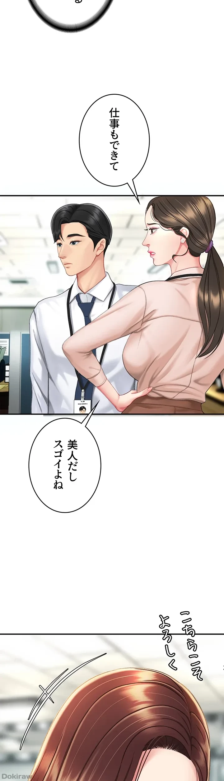 代理贖罪-俺はアイツの母親に制裁する- 第5話 - 31