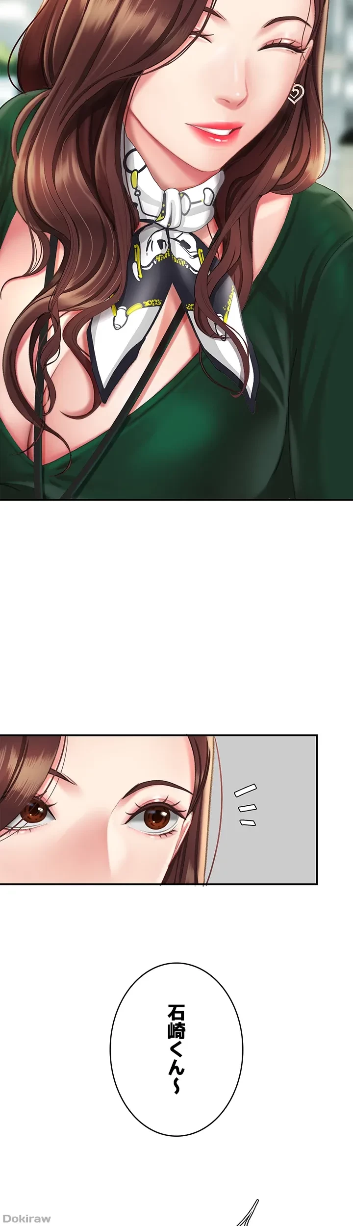 代理贖罪-俺はアイツの母親に制裁する- 第5話 - 32