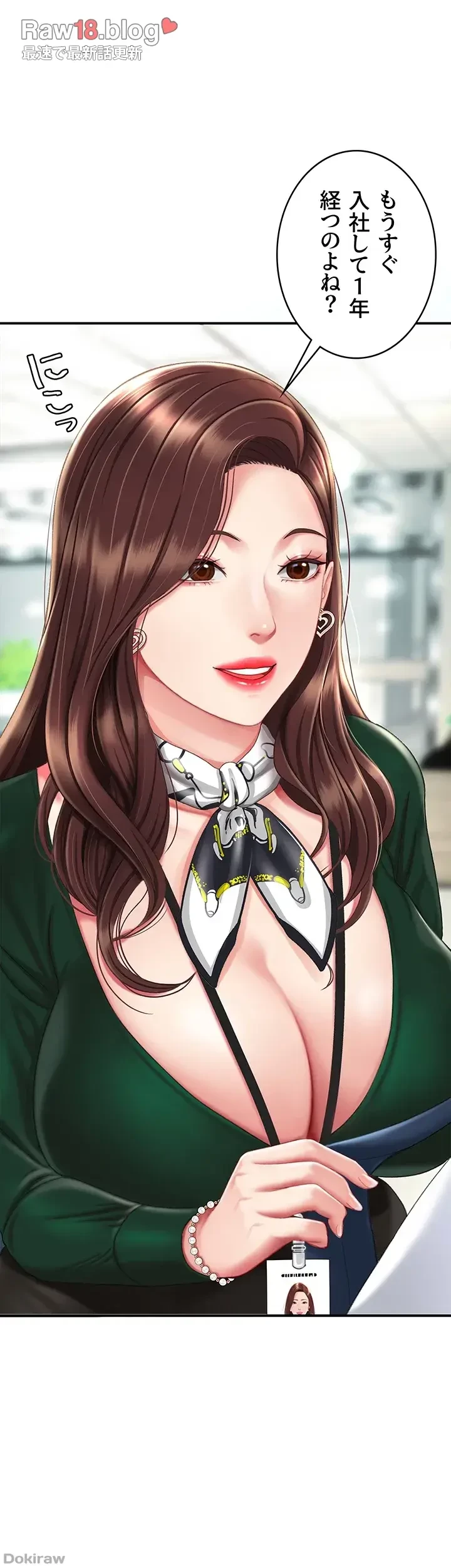 代理贖罪-俺はアイツの母親に制裁する- 第5話 - 34