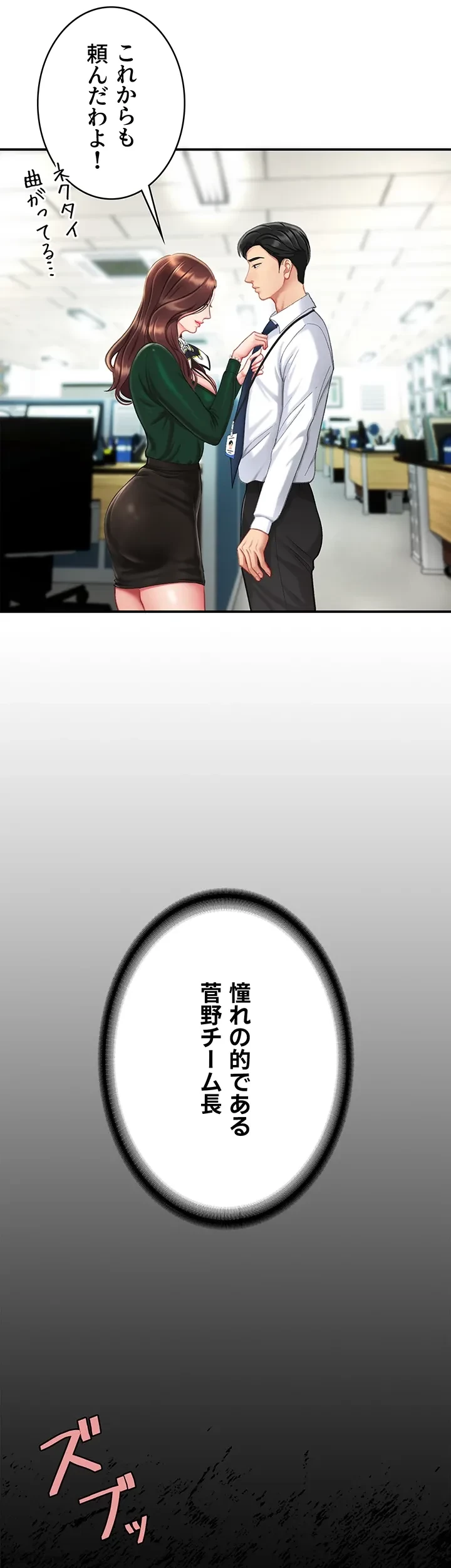 代理贖罪-俺はアイツの母親に制裁する- 第5話 - 35