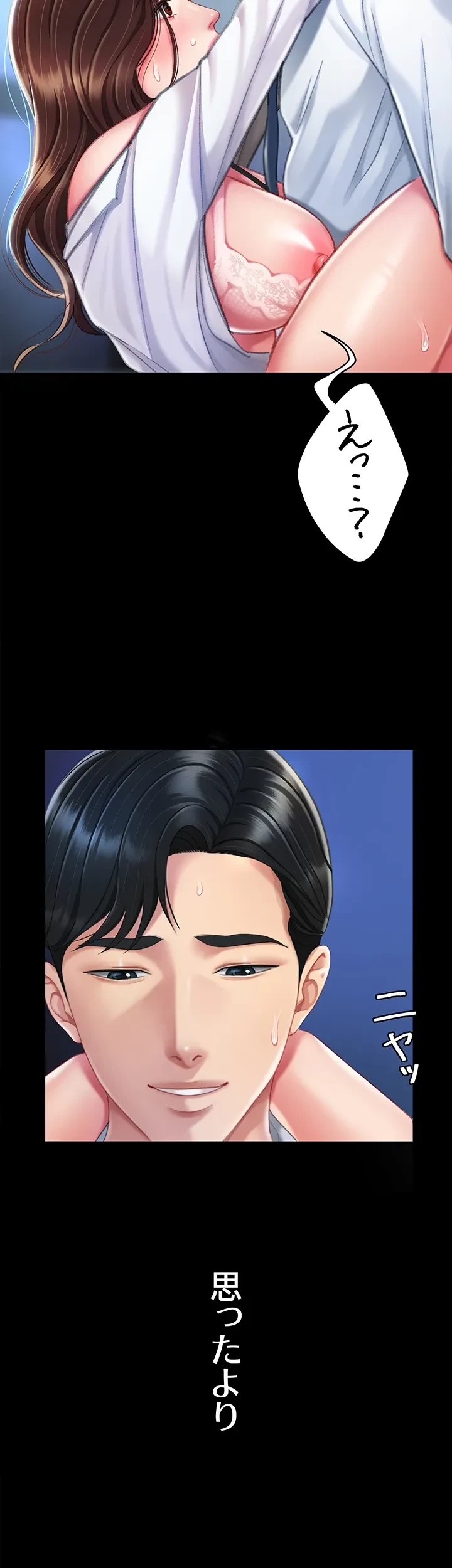 代理贖罪-俺はアイツの母親に制裁する- 第5話 - 44