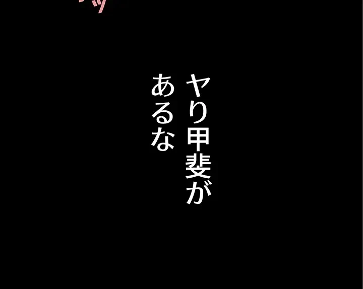 代理贖罪-俺はアイツの母親に制裁する- 第5話 - 48