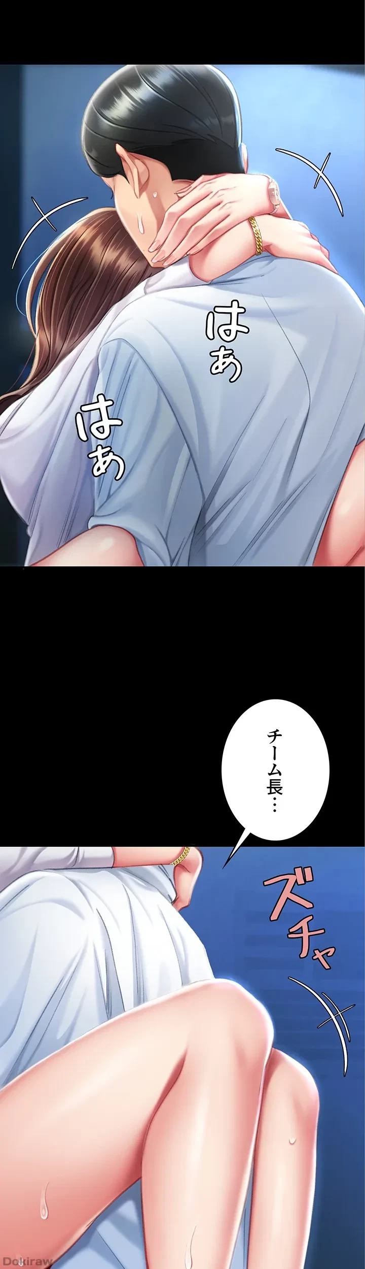 代理贖罪-俺はアイツの母親に制裁する- 第6話 - 3