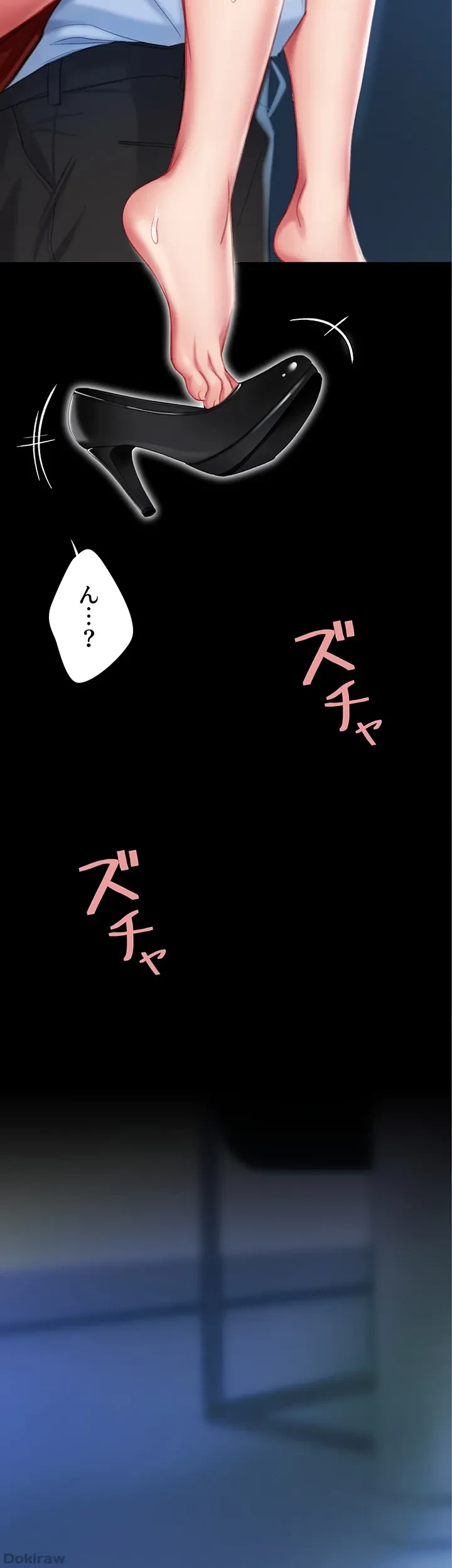 代理贖罪-俺はアイツの母親に制裁する- 第6話 - 4