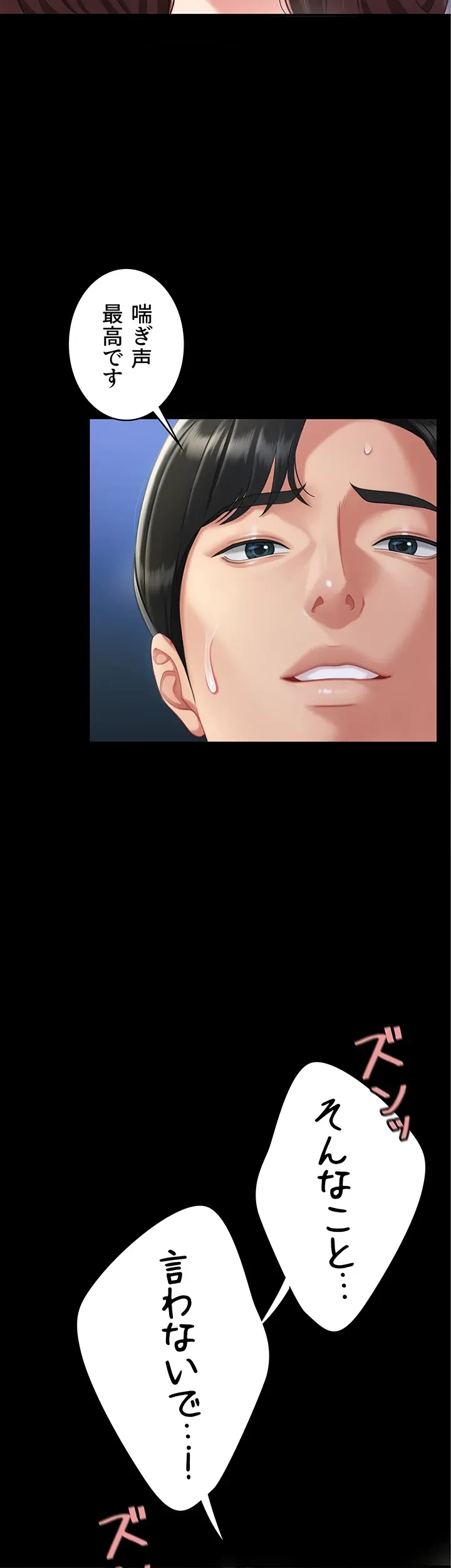 代理贖罪-俺はアイツの母親に制裁する- 第6話 - 6