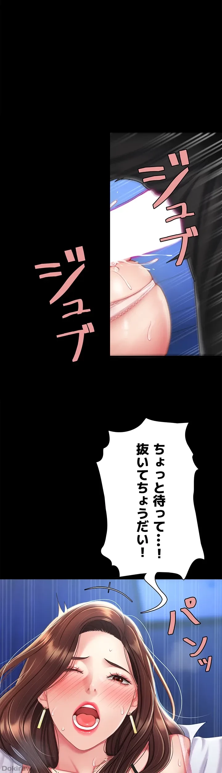 代理贖罪-俺はアイツの母親に制裁する- 第6話 - 12