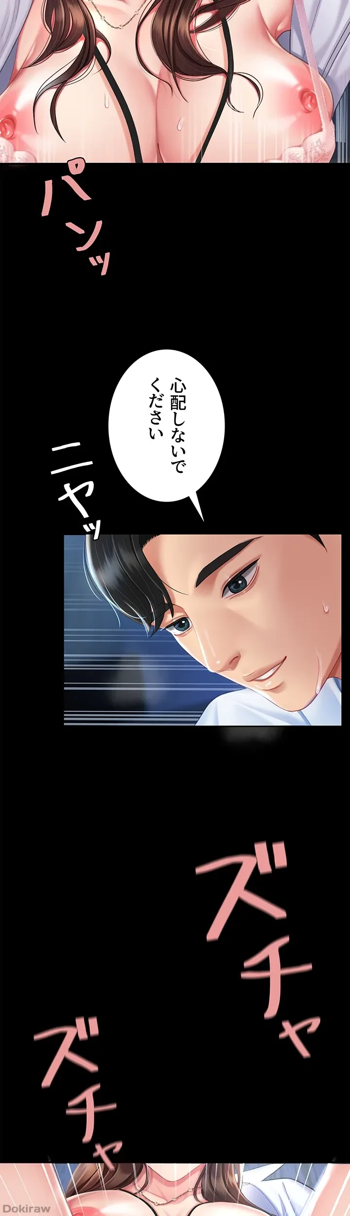 代理贖罪-俺はアイツの母親に制裁する- 第6話 - 13