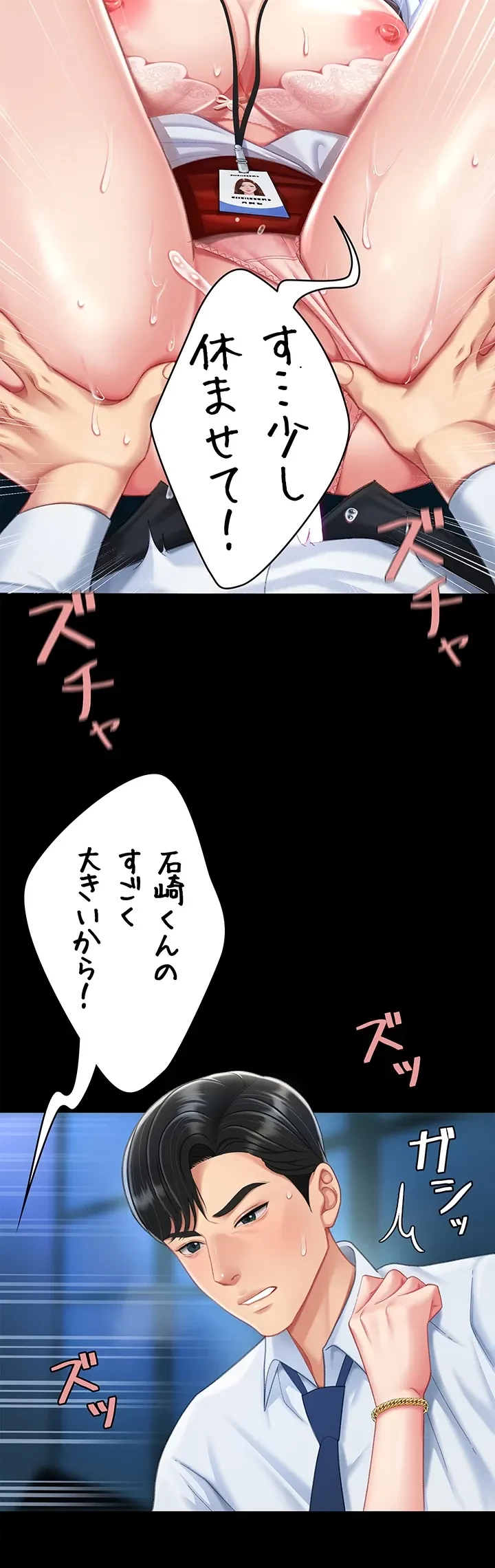 代理贖罪-俺はアイツの母親に制裁する- 第6話 - 14