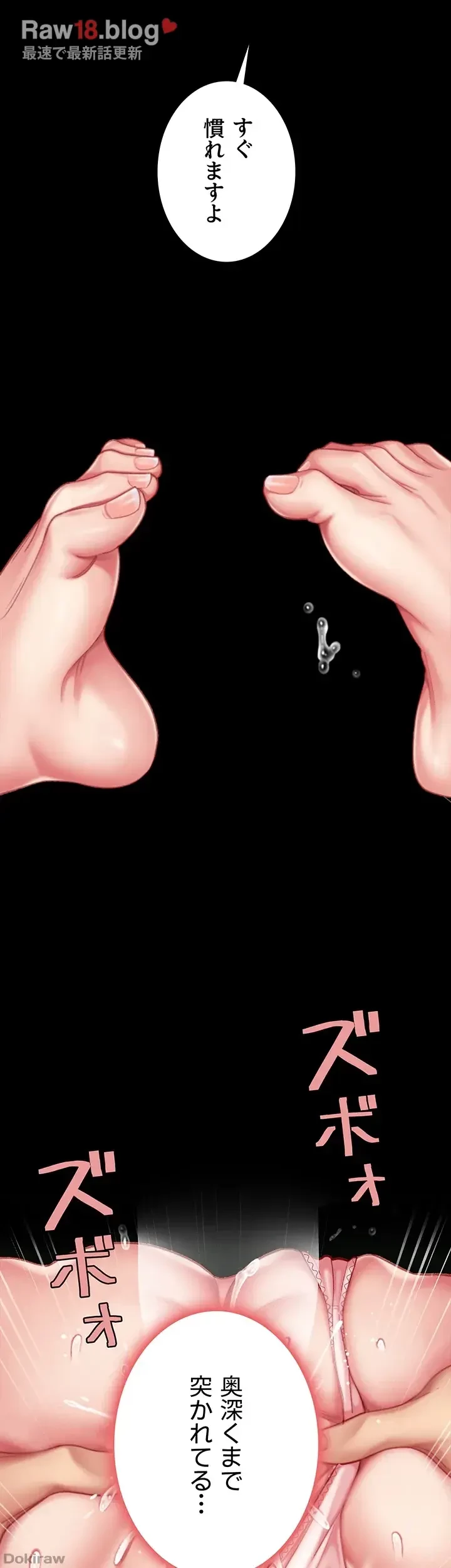 代理贖罪-俺はアイツの母親に制裁する- 第6話 - 15