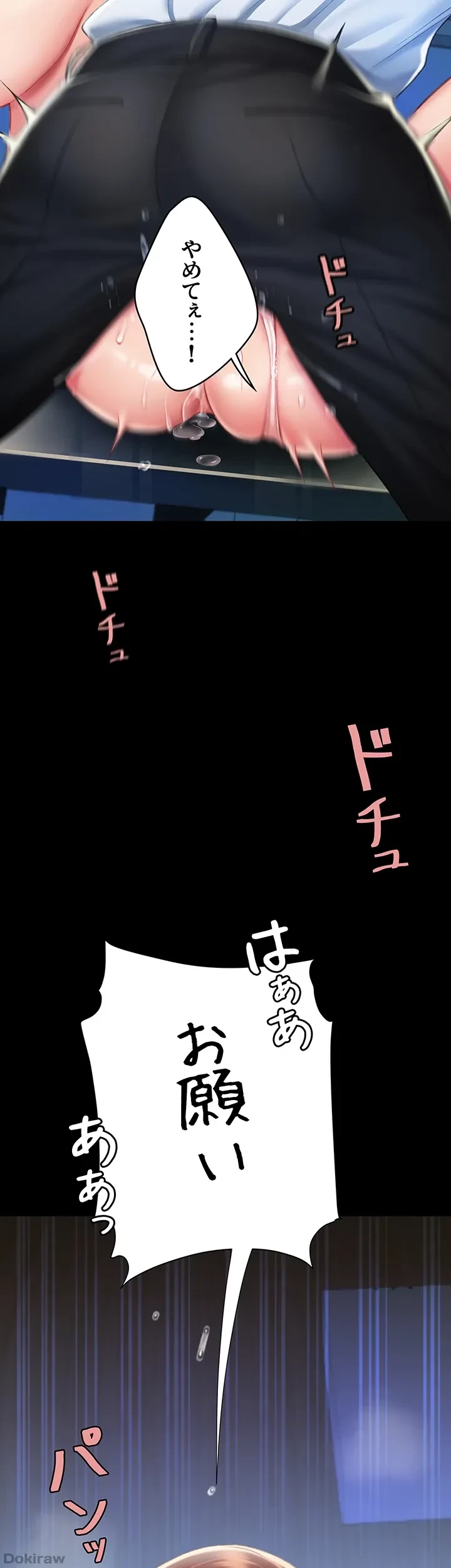 代理贖罪-俺はアイツの母親に制裁する- 第6話 - 17