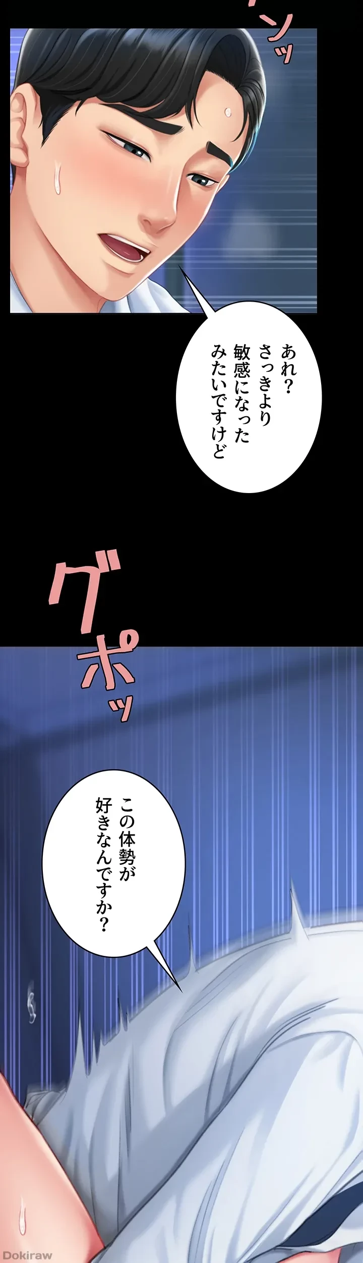 代理贖罪-俺はアイツの母親に制裁する- 第6話 - 19