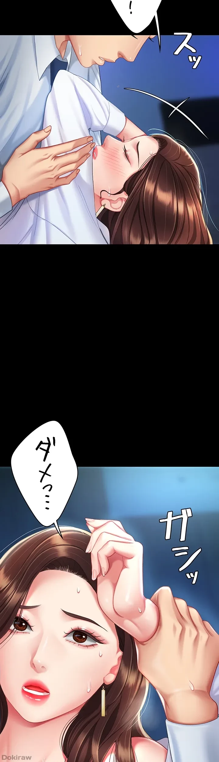 代理贖罪-俺はアイツの母親に制裁する- 第6話 - 24