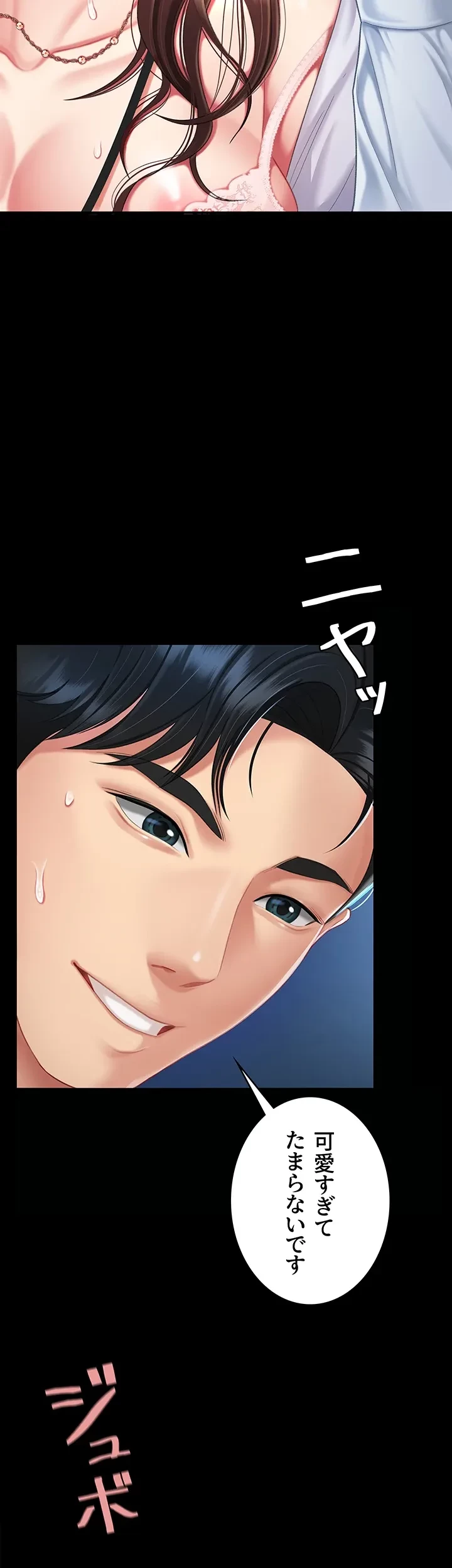 代理贖罪-俺はアイツの母親に制裁する- 第6話 - 25