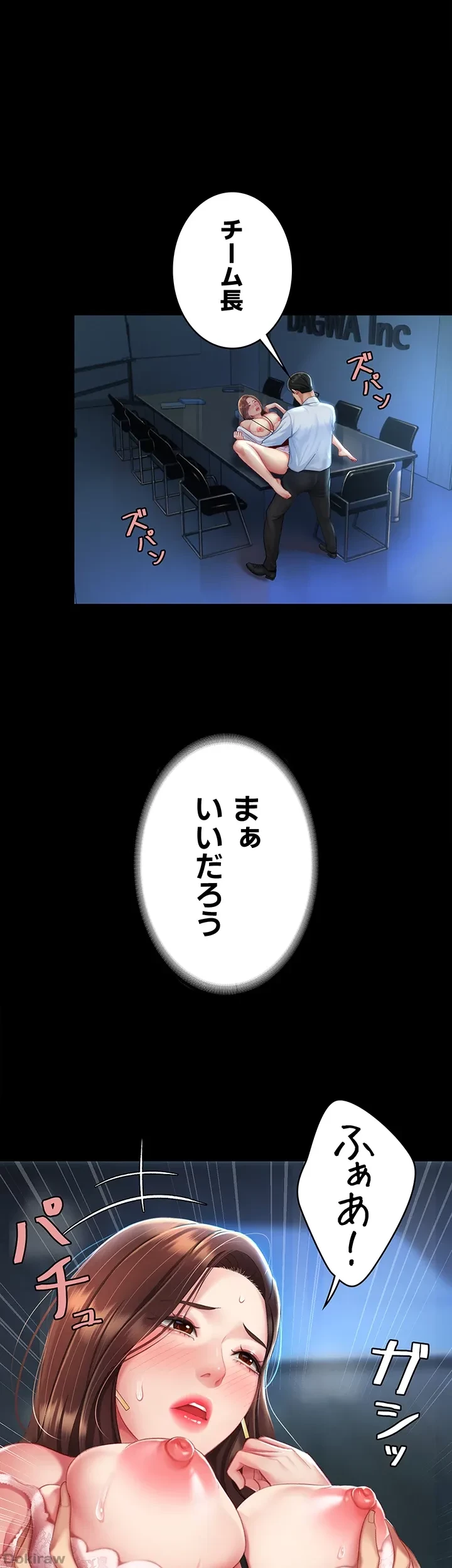 代理贖罪-俺はアイツの母親に制裁する- 第6話 - 27