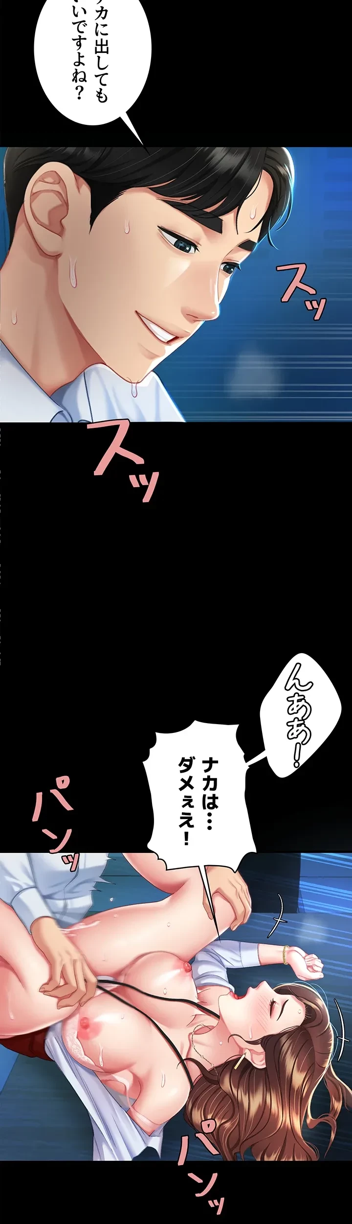 代理贖罪-俺はアイツの母親に制裁する- 第6話 - 35