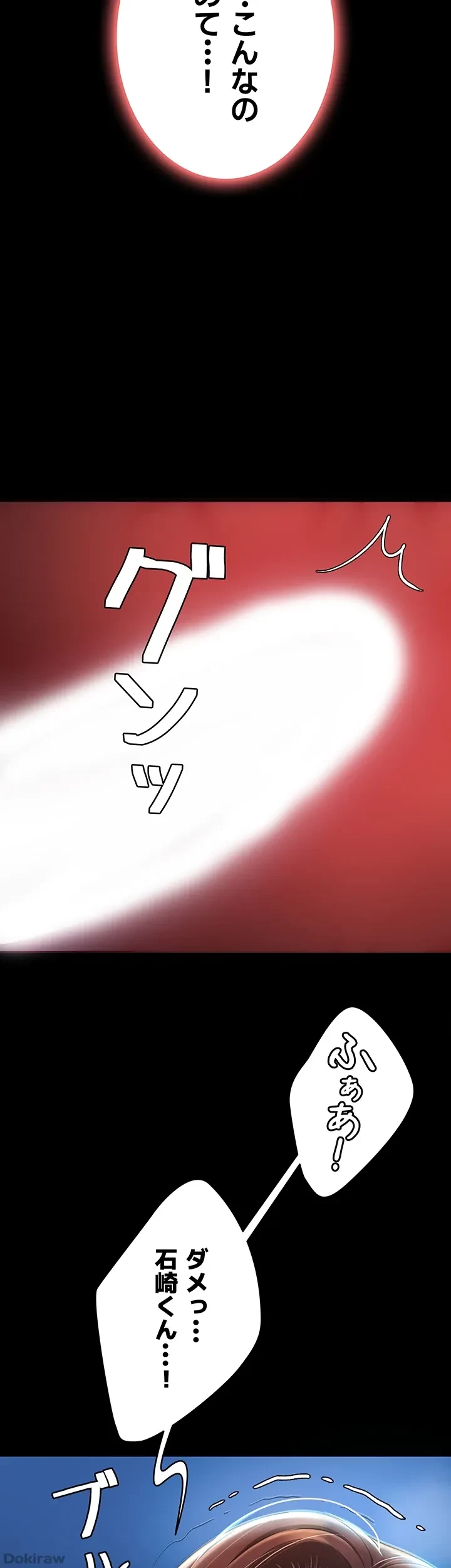 代理贖罪-俺はアイツの母親に制裁する- 第6話 - 38