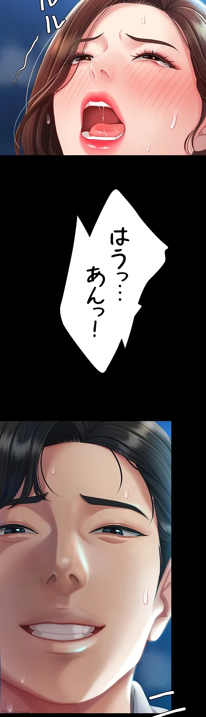 代理贖罪-俺はアイツの母親に制裁する- 第6話 - 39