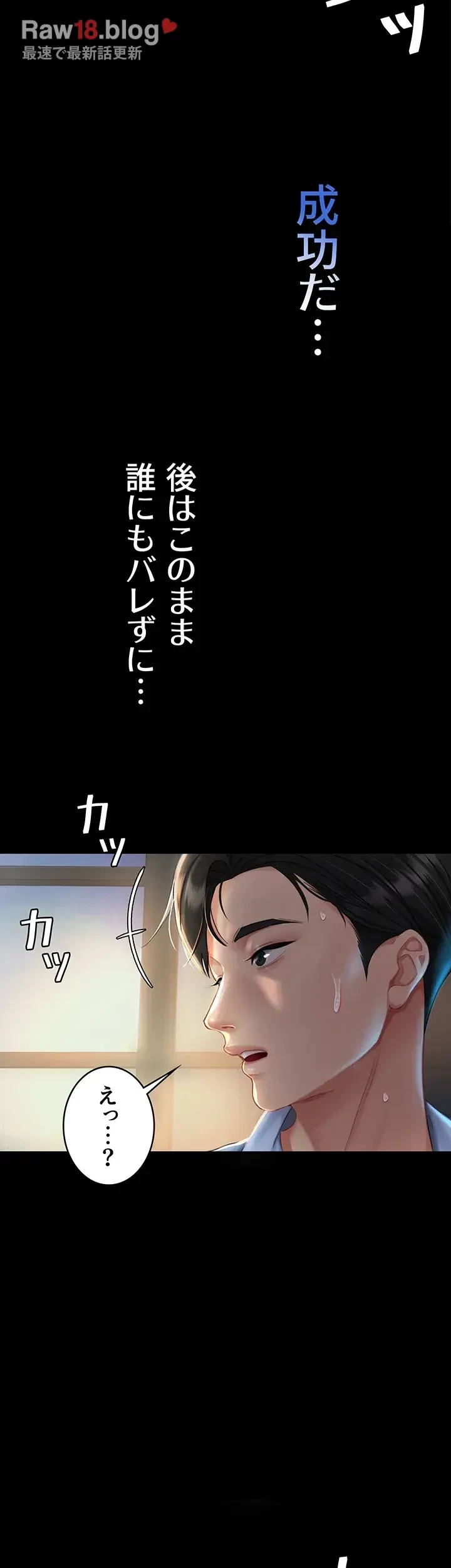 代理贖罪-俺はアイツの母親に制裁する- 第6話 - 40