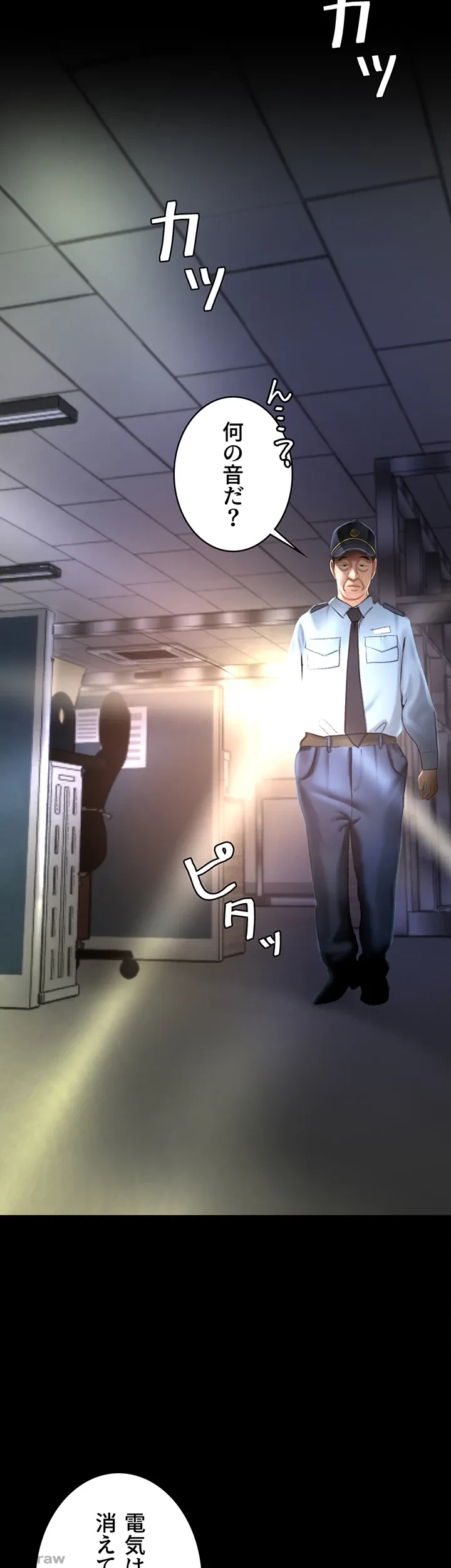 代理贖罪-俺はアイツの母親に制裁する- 第6話 - 41