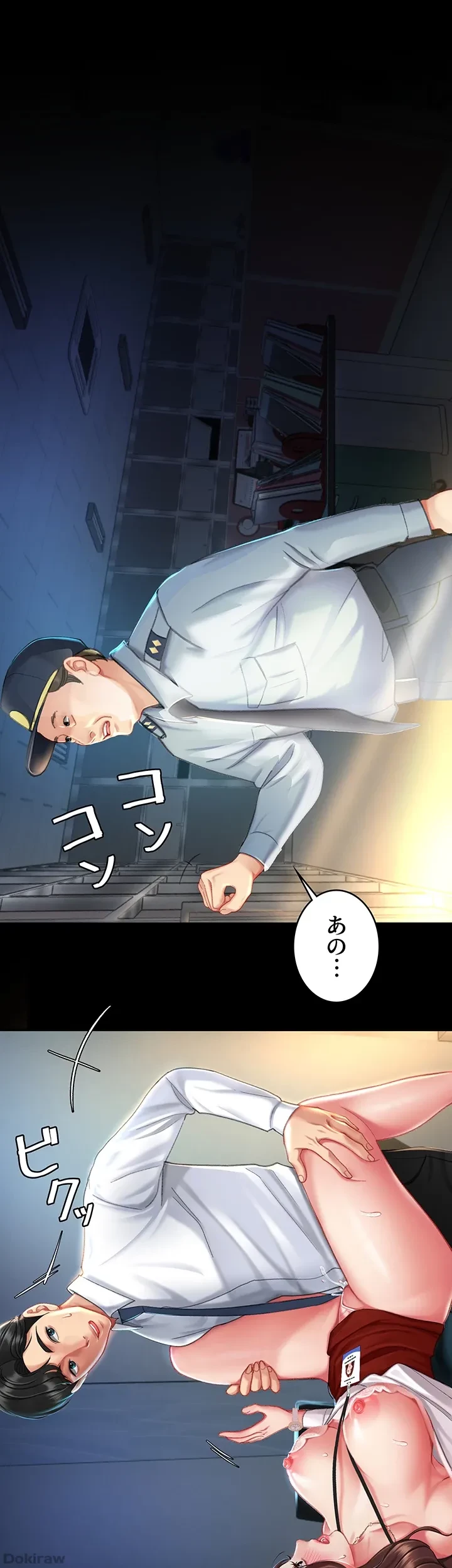 代理贖罪-俺はアイツの母親に制裁する- 第6話 - 43