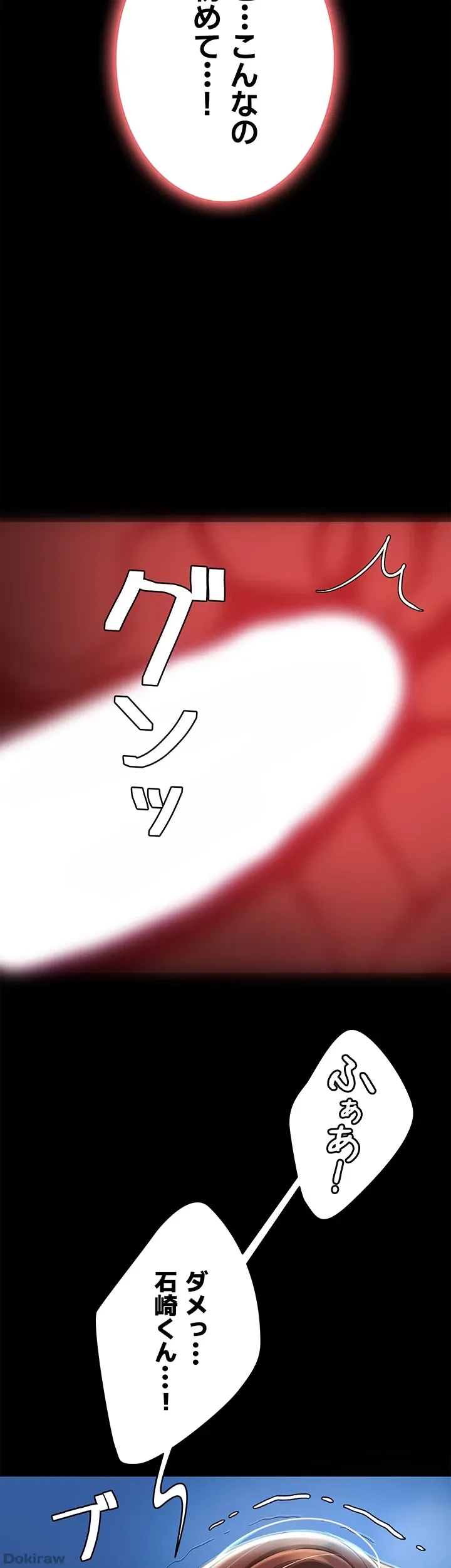 代理贖罪-俺はアイツの母親に制裁する- 第7話 - 3