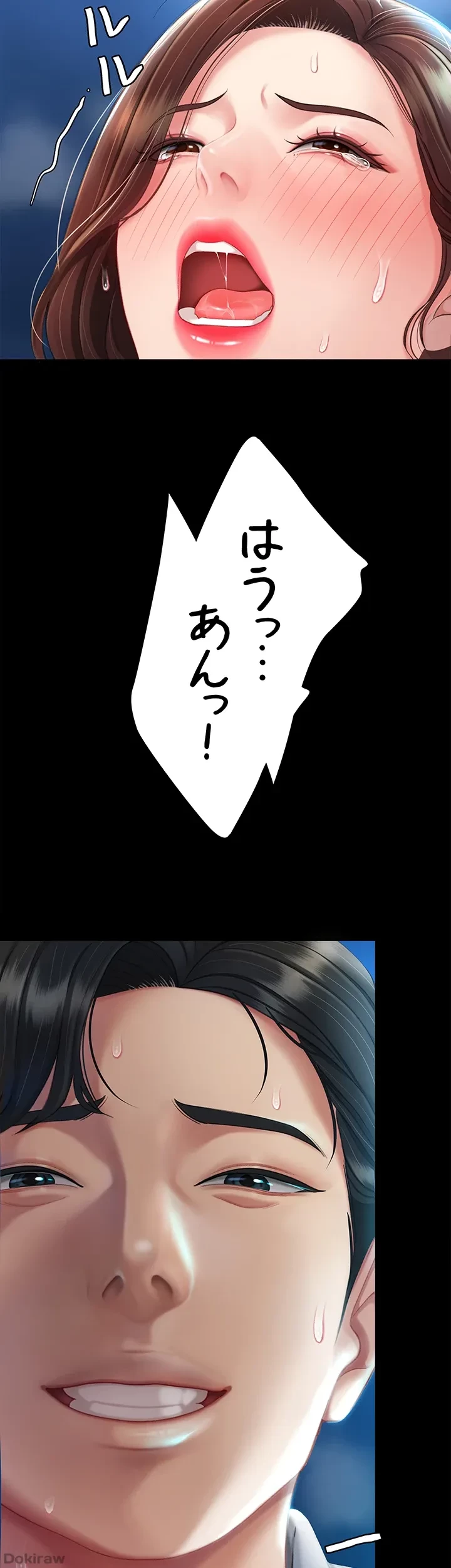 代理贖罪-俺はアイツの母親に制裁する- 第7話 - 4