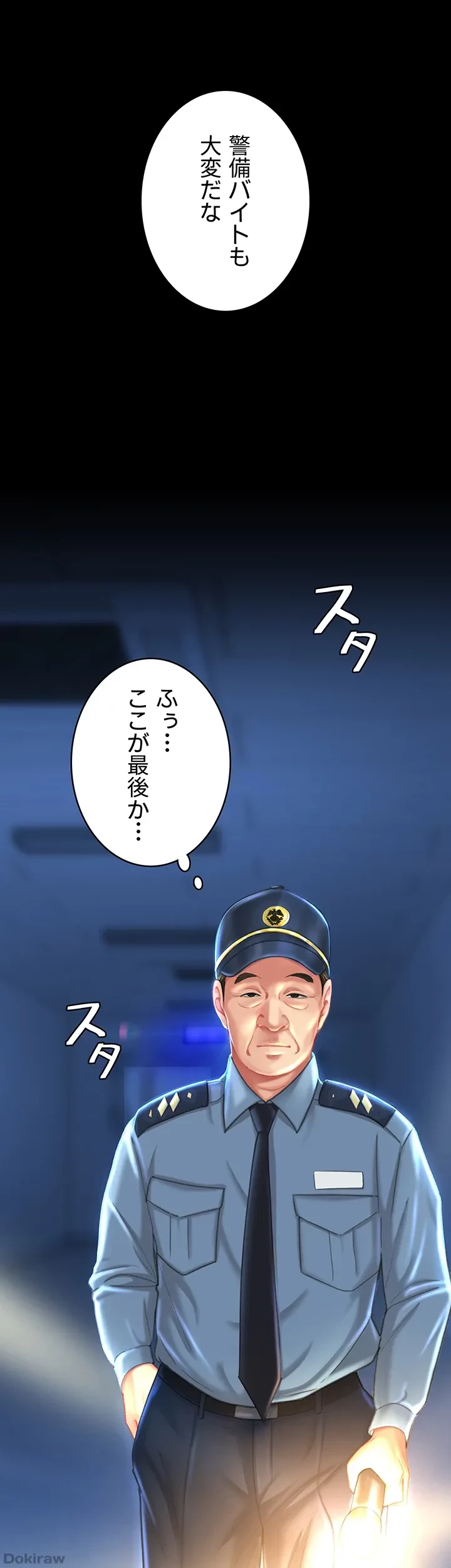 代理贖罪-俺はアイツの母親に制裁する- 第7話 - 7