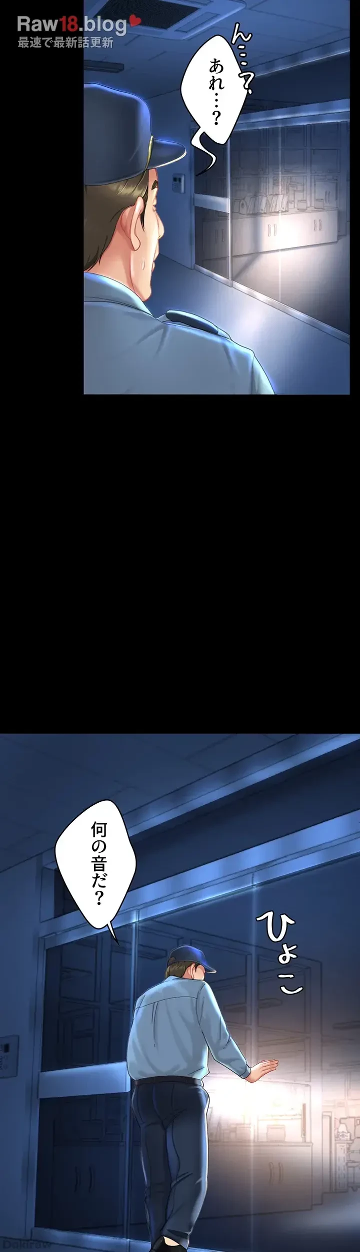 代理贖罪-俺はアイツの母親に制裁する- 第7話 - 9