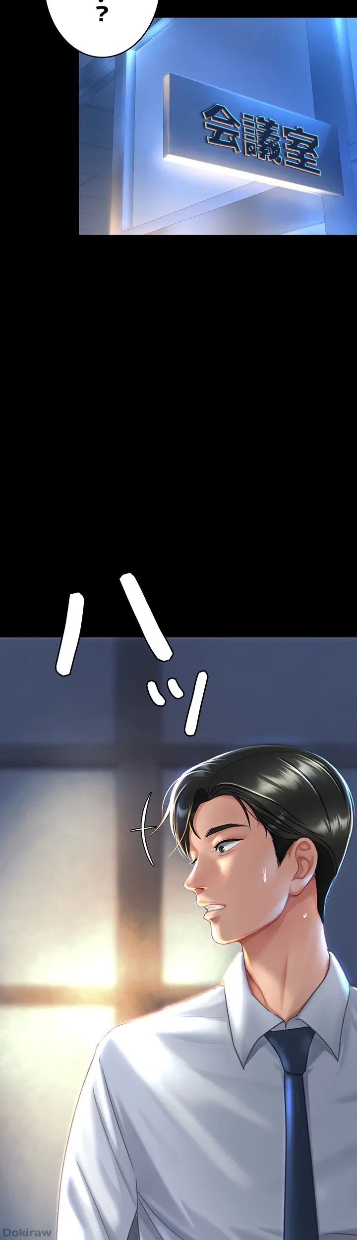 代理贖罪-俺はアイツの母親に制裁する- 第7話 - 11