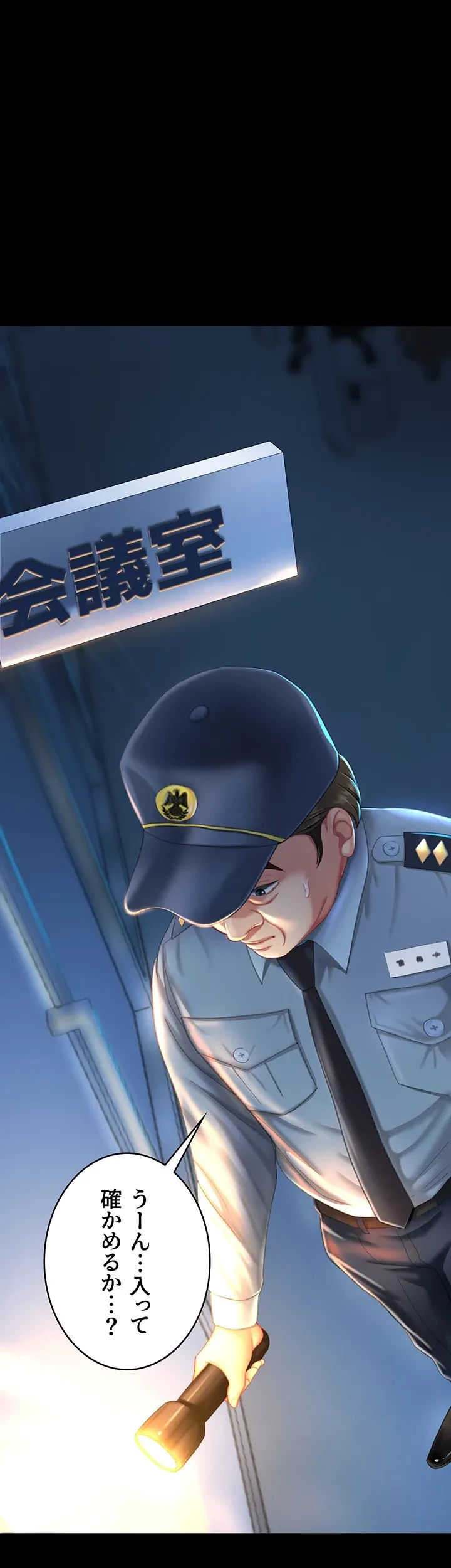 代理贖罪-俺はアイツの母親に制裁する- 第7話 - 13