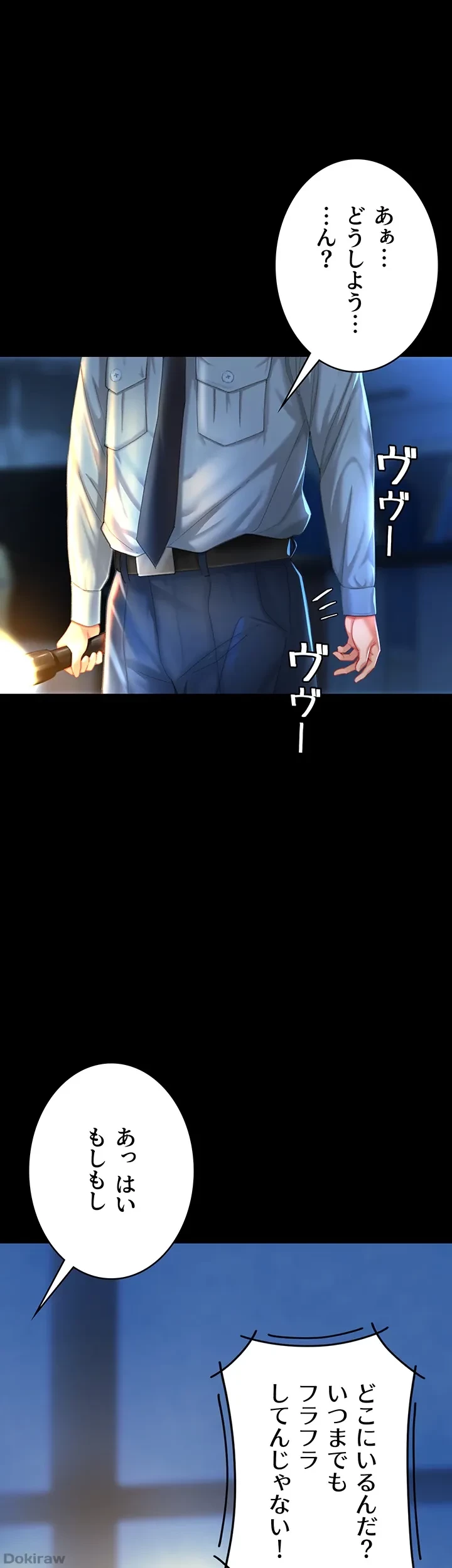 代理贖罪-俺はアイツの母親に制裁する- 第7話 - 14