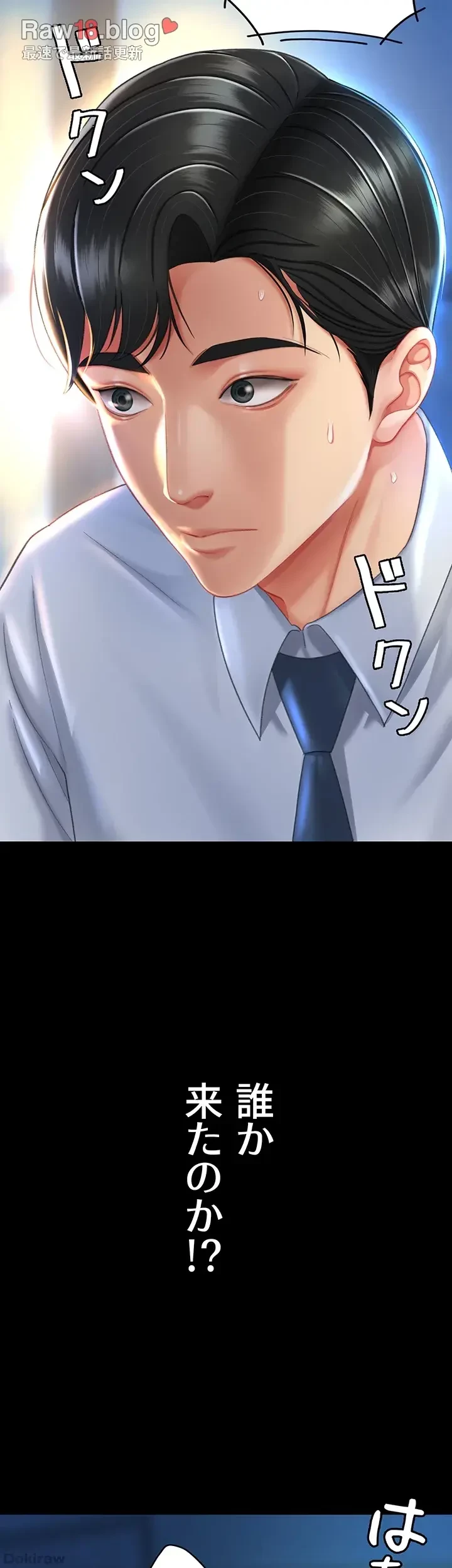 代理贖罪-俺はアイツの母親に制裁する- 第7話 - 15