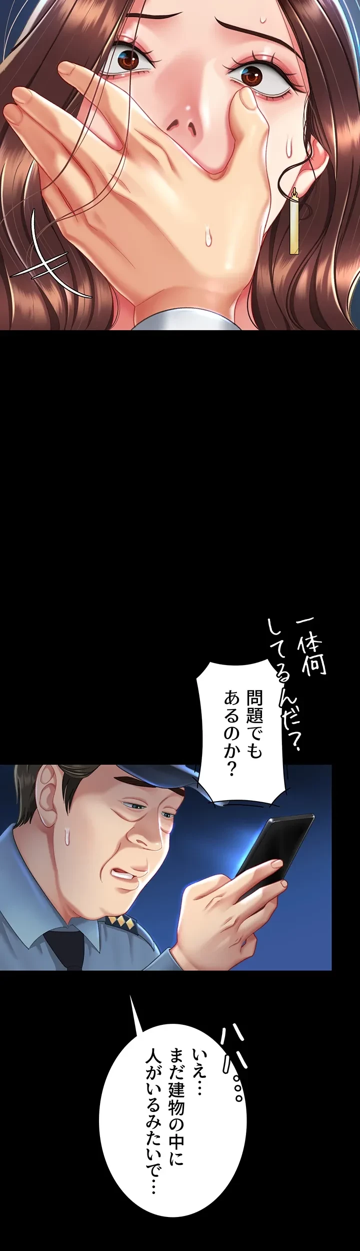 代理贖罪-俺はアイツの母親に制裁する- 第7話 - 18