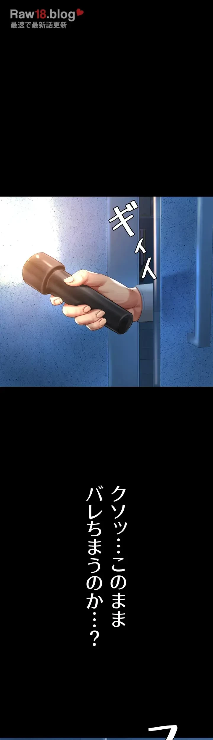 代理贖罪-俺はアイツの母親に制裁する- 第7話 - 21