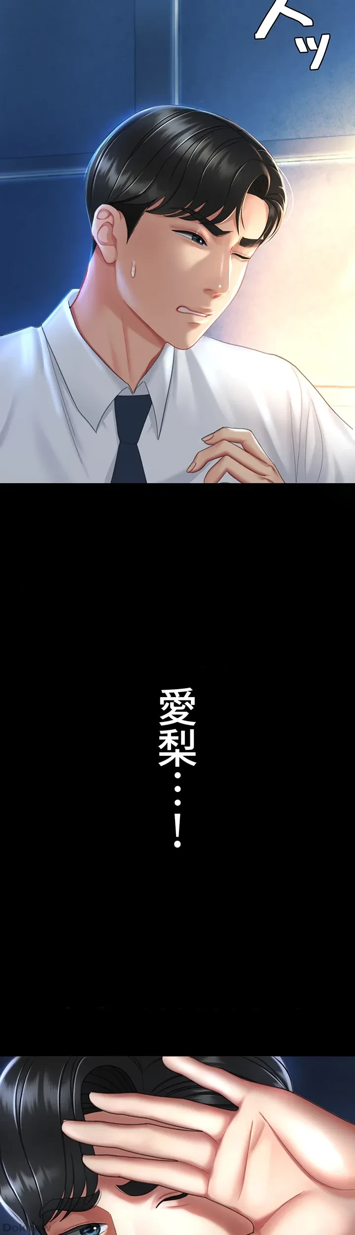 代理贖罪-俺はアイツの母親に制裁する- 第7話 - 22