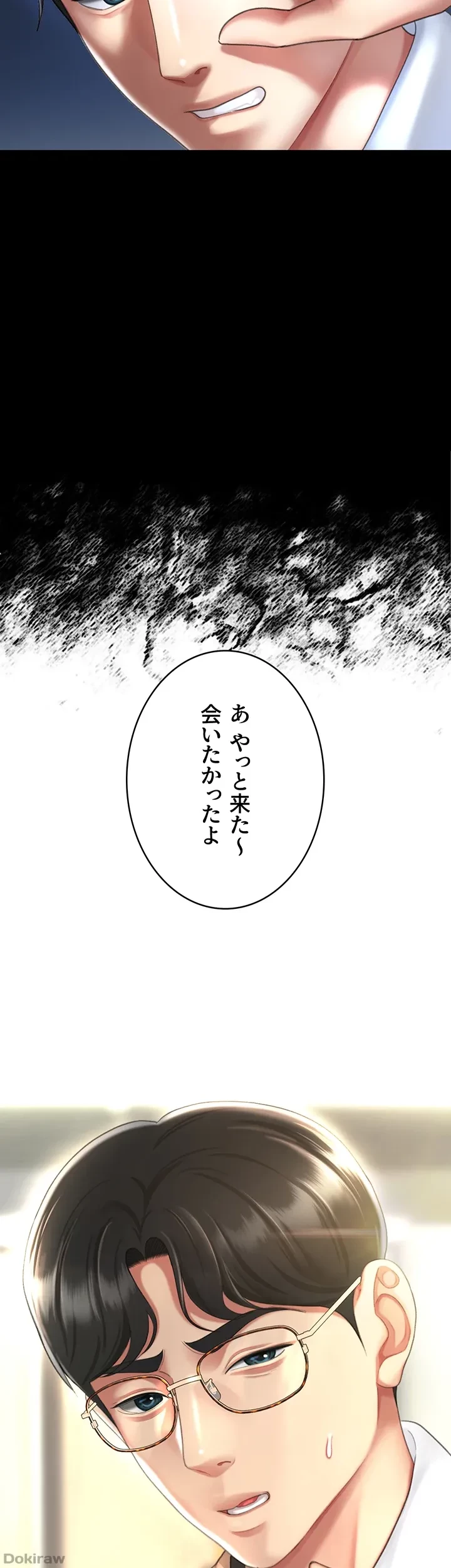 代理贖罪-俺はアイツの母親に制裁する- 第7話 - 23