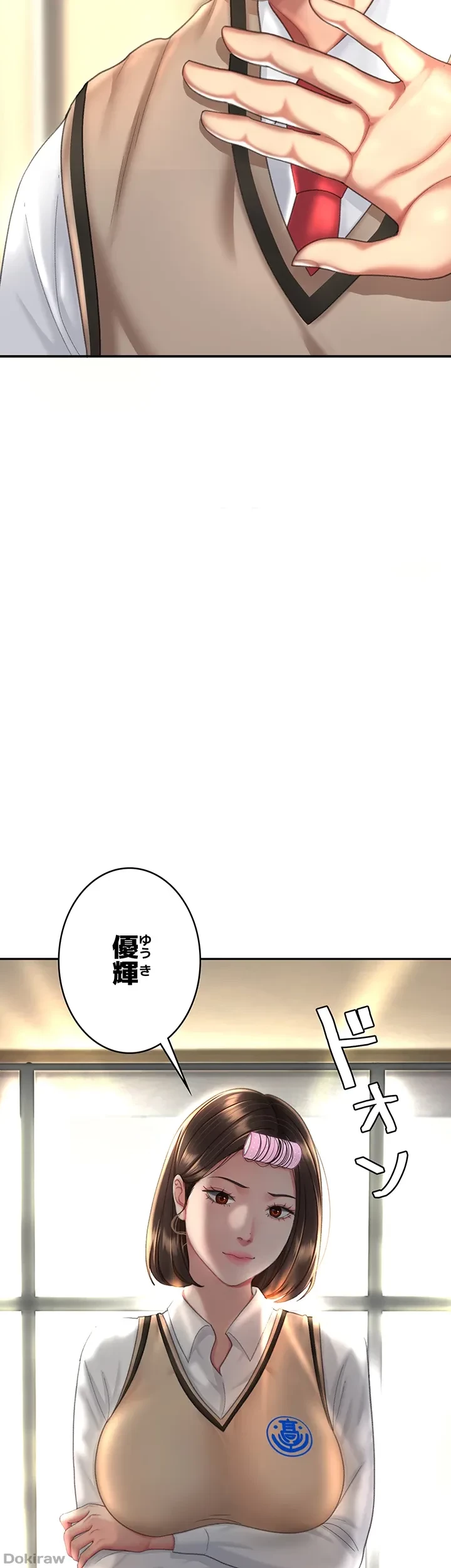 代理贖罪-俺はアイツの母親に制裁する- 第7話 - 24