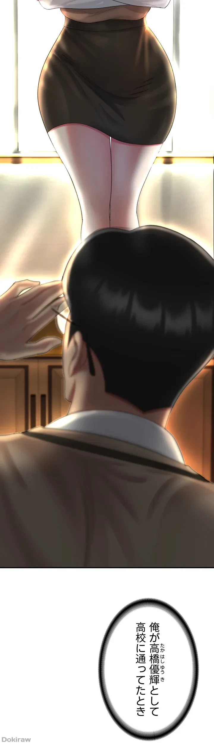 代理贖罪-俺はアイツの母親に制裁する- 第7話 - 25