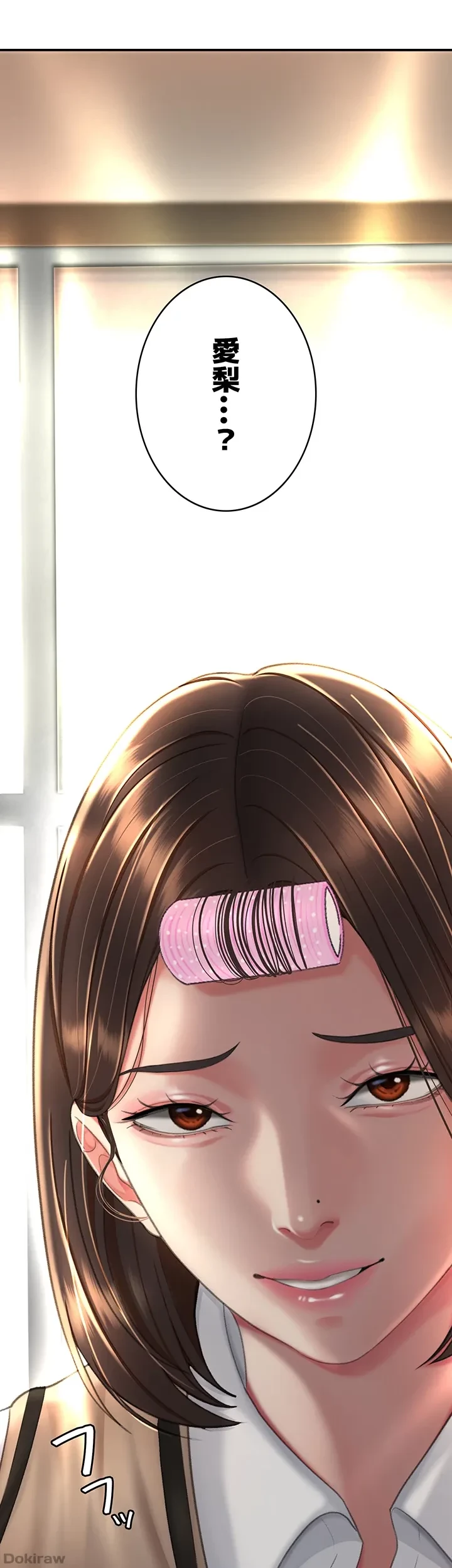 代理贖罪-俺はアイツの母親に制裁する- 第7話 - 26