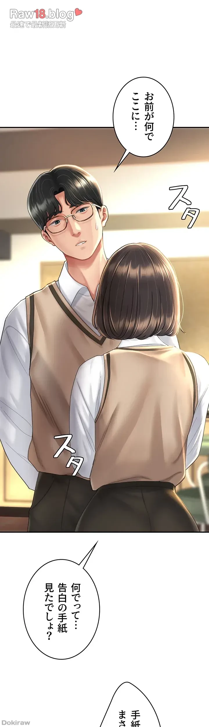 代理贖罪-俺はアイツの母親に制裁する- 第7話 - 28