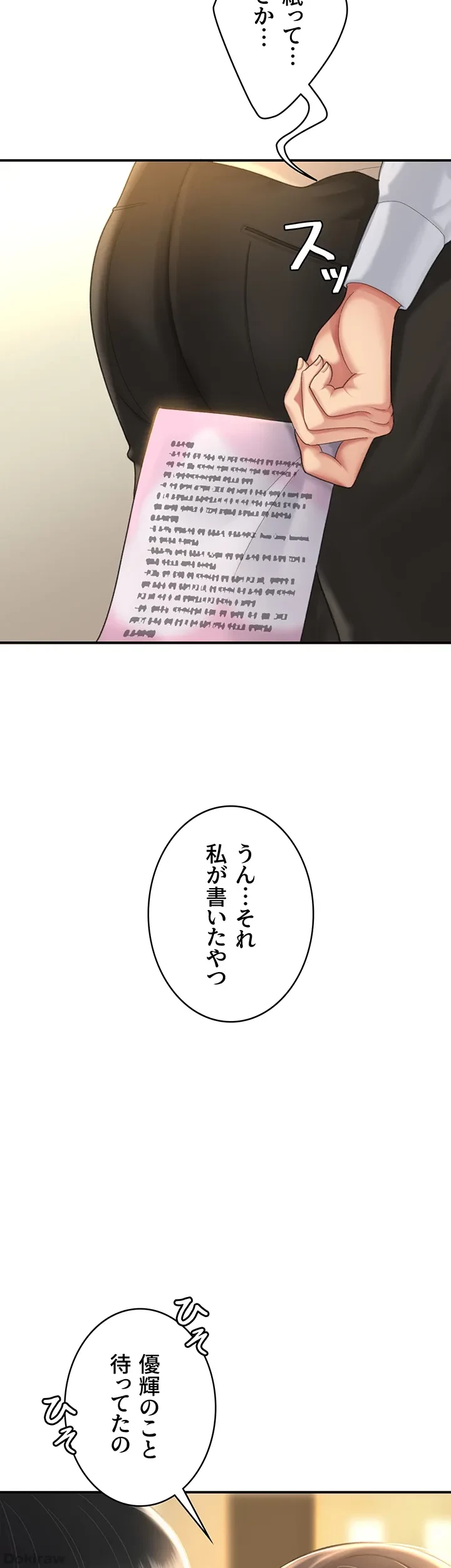 代理贖罪-俺はアイツの母親に制裁する- 第7話 - 29