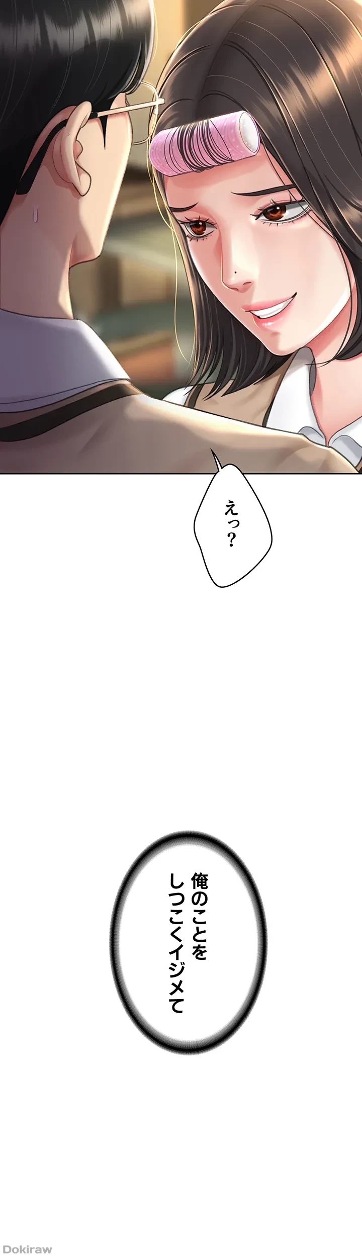 代理贖罪-俺はアイツの母親に制裁する- 第7話 - 30